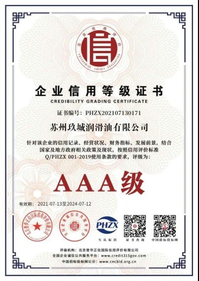 苏州特种润滑油脂