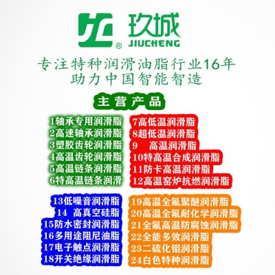 塑胶齿轮润滑脂
